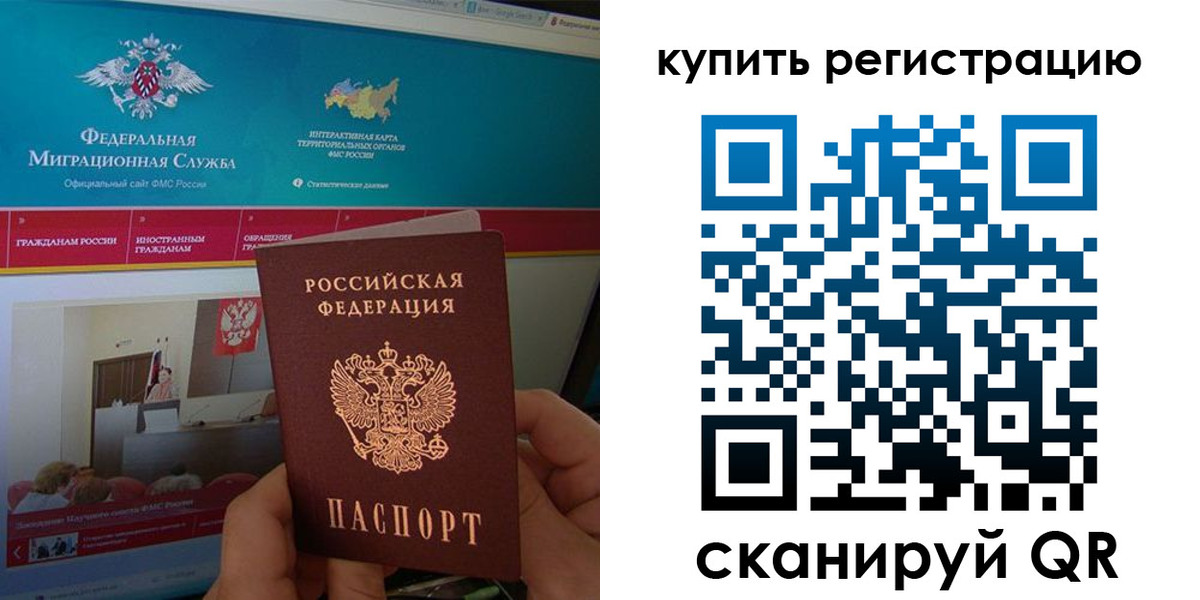 где прописаться в Котовске
