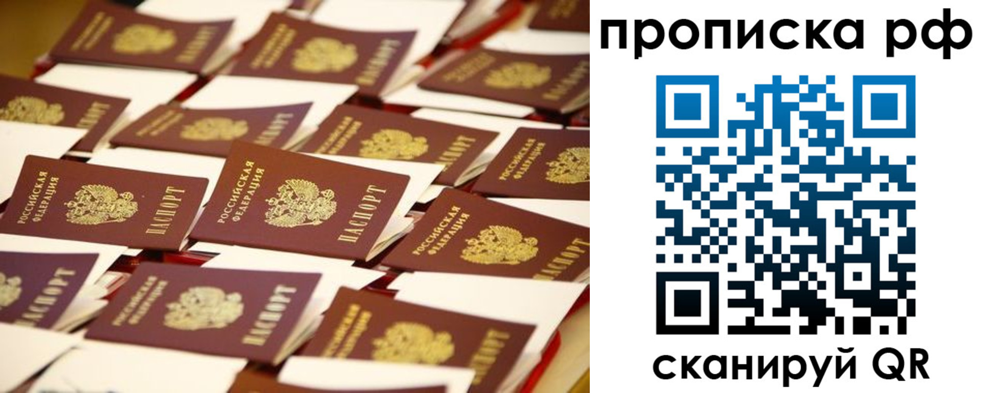 прописка для кредита в Котовске