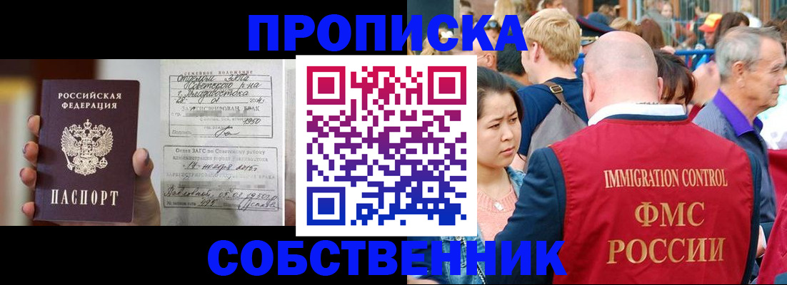 временная регистрация гарантия в Котовске