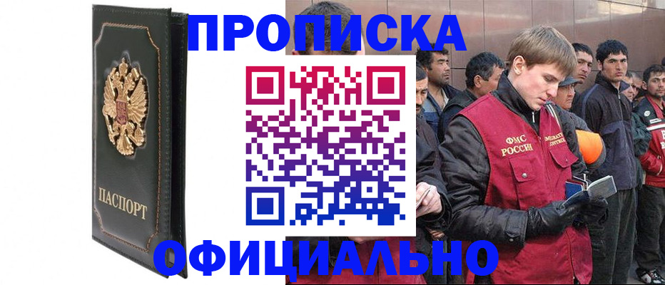 временная регистрация 2025 в Котовске