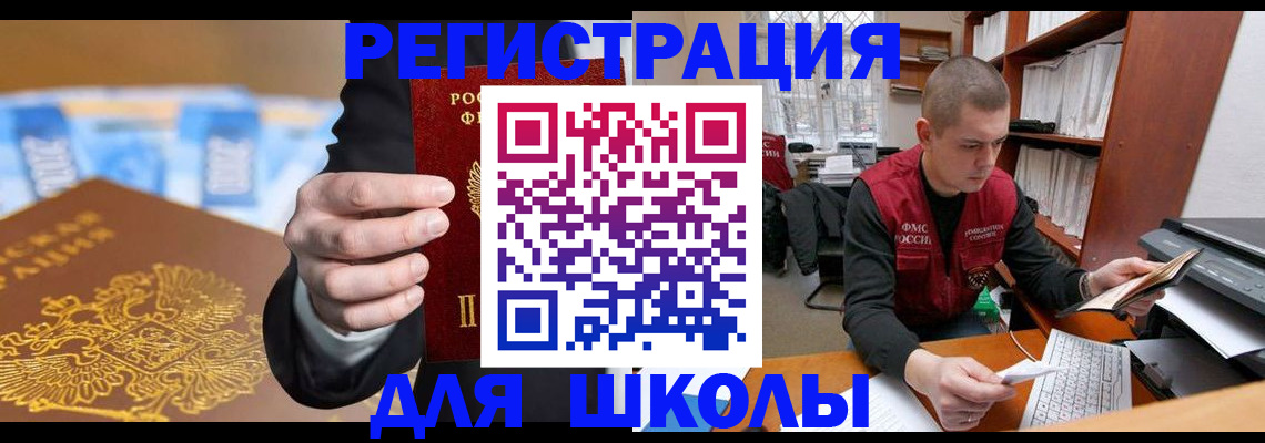 прописка в квартире в Котовске